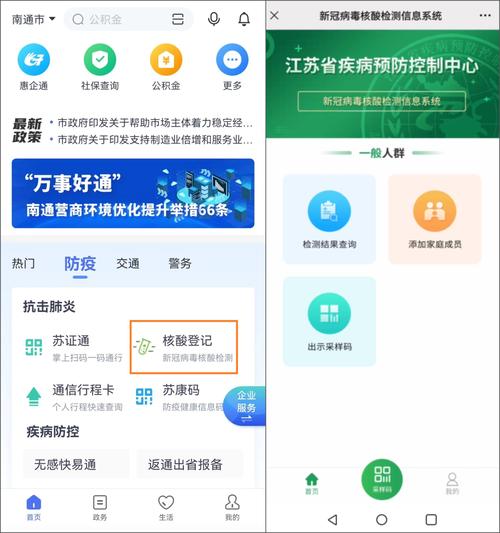 海安疫情平台？海安疫情平台最新消息？-第3张图片-优品飞百科