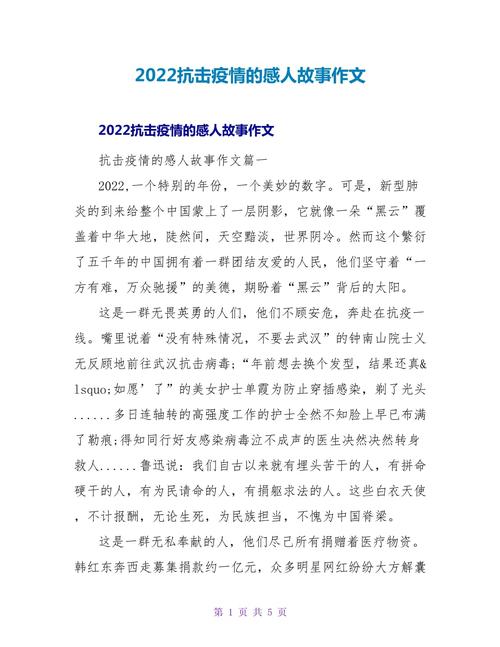 疫情感悟作文，疫情感悟作文600字？-第6张图片-优品飞百科