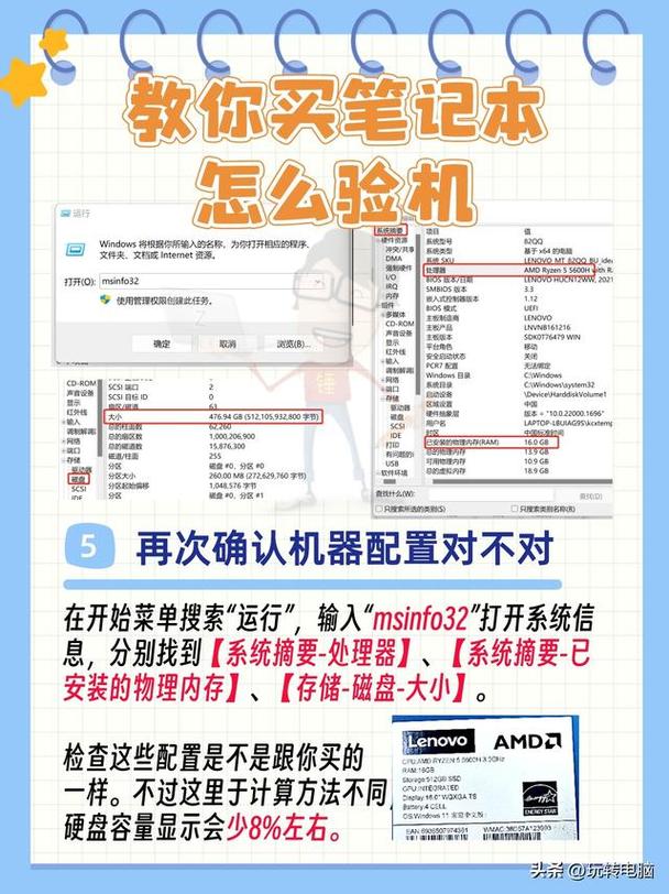 笔记本验机步骤？笔记本验机流程图？-第2张图片-优品飞百科