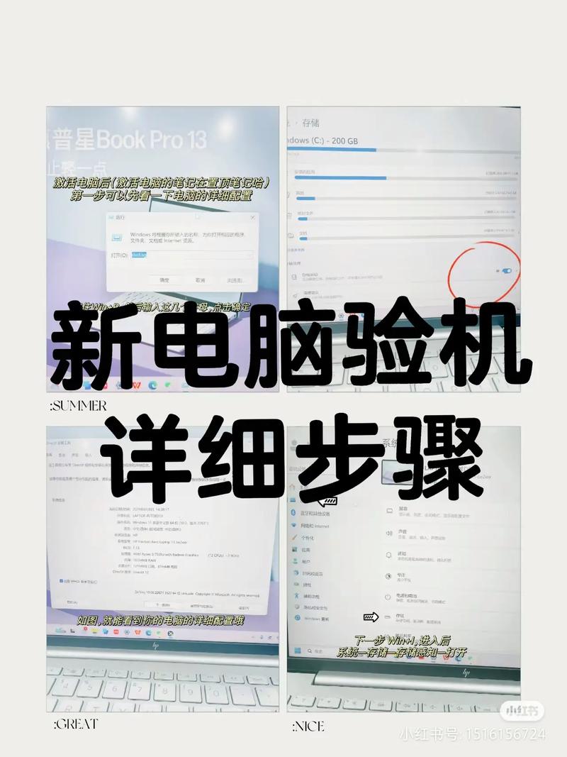 笔记本验机步骤？笔记本验机流程图？-第7张图片-优品飞百科