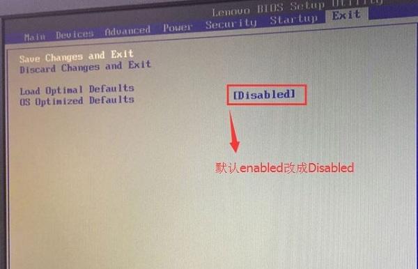 联想扬天电脑进入bios按什么键，联想扬天怎么进入bois-第3张图片-优品飞百科