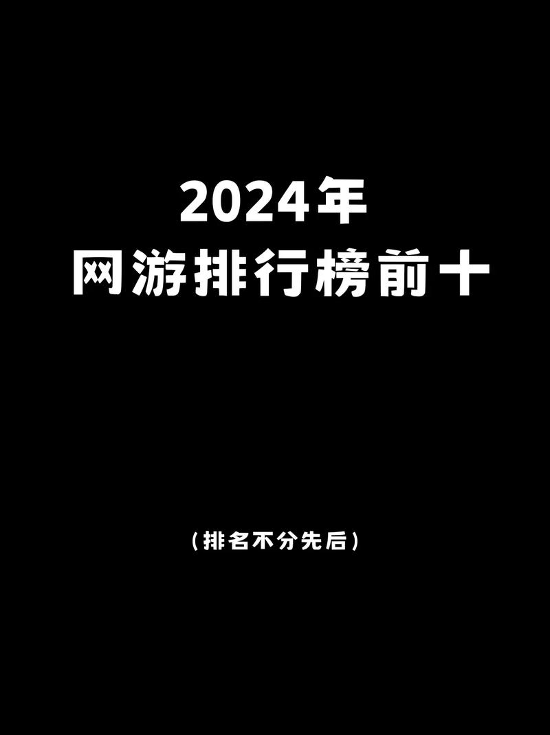 2022电脑游戏排名榜，2020电脑游戏推荐？-第3张图片-优品飞百科