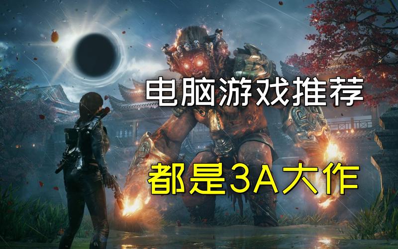 2022电脑游戏排名榜，2020电脑游戏推荐？-第5张图片-优品飞百科