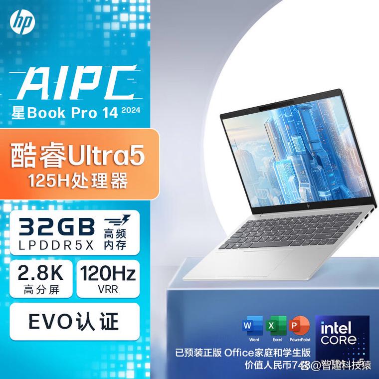 惠普的电脑和联想笔记本哪个好，惠普和联想笔记本哪个好?-第5张图片-优品飞百科