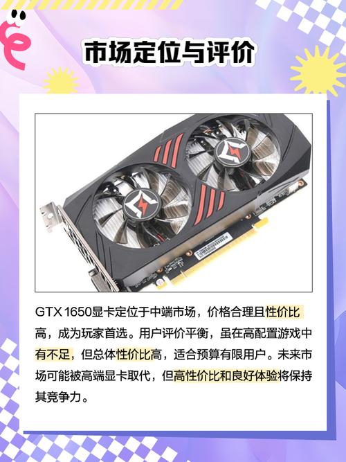 geforce1650显卡怎么样？geforce 1650？-第2张图片-优品飞百科