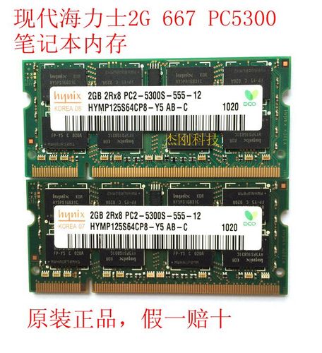 ddr2最大内存是多少，ddr2最强内存-第2张图片-优品飞百科