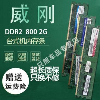 ddr2最大内存是多少，ddr2最强内存-第3张图片-优品飞百科