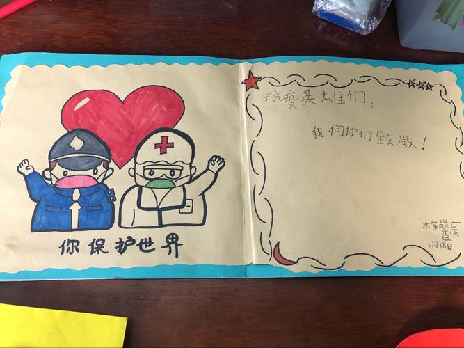 抗击疫情的卡，抗击疫情卡片制作图片？-第1张图片-优品飞百科