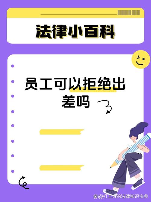 疫情期让出差，疫情期间出差在外？-第3张图片-优品飞百科