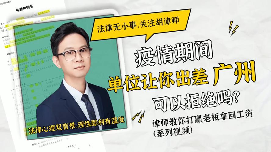 疫情期让出差，疫情期间出差在外？-第4张图片-优品飞百科