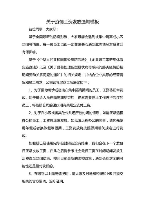 疫情期让出差，疫情期间出差在外？-第5张图片-优品飞百科