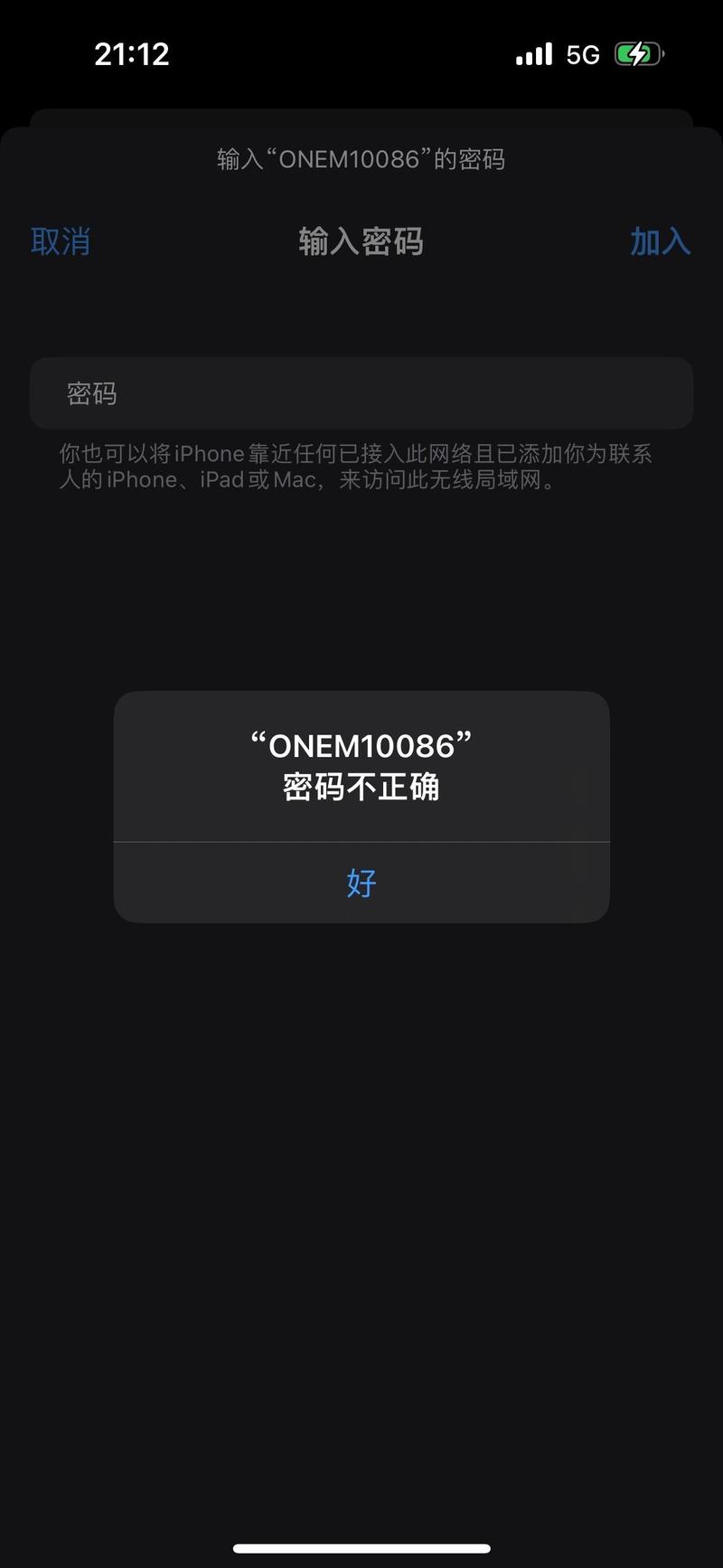 wifi为什么连不上，随身wifi为什么连不上？-第7张图片-优品飞百科