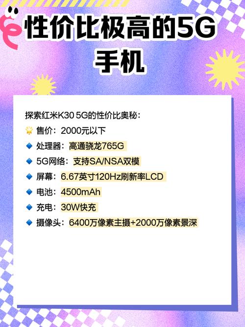 红米k30费用多少，红米k30的价钱-第4张图片-优品飞百科