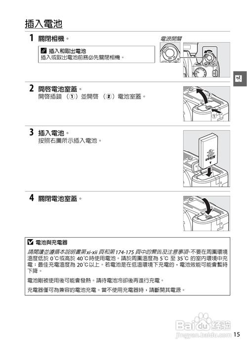 尼康d3000闪光灯怎么开，尼康d3000闪光灯控制？-第4张图片-优品飞百科
