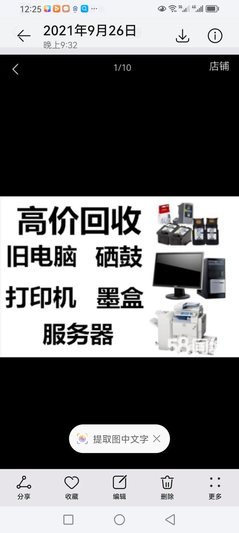 喷墨打印机有人回收吗？喷墨打印机可以买二手的吗？-第5张图片-优品飞百科