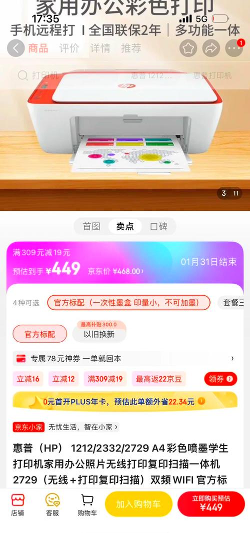 喷墨打印机有人回收吗？喷墨打印机可以买二手的吗？-第8张图片-优品飞百科