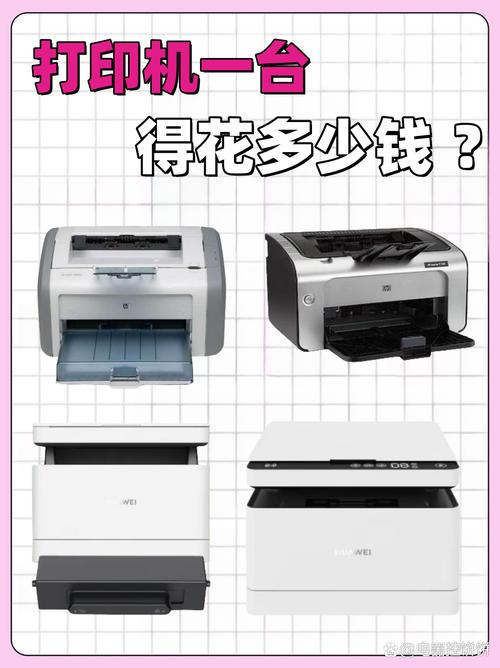 打印机最少多少钱，打印机一般多少钱啊-第4张图片-优品飞百科