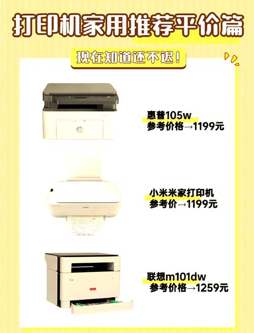 打印机最少多少钱，打印机一般多少钱啊-第7张图片-优品飞百科