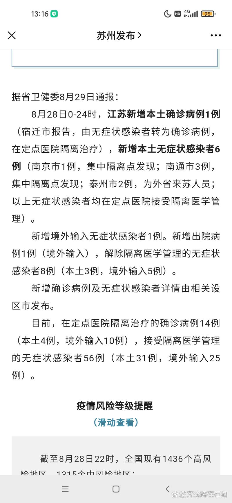 昆山工厂疫情，昆山电子厂新冠确诊-第5张图片-优品飞百科