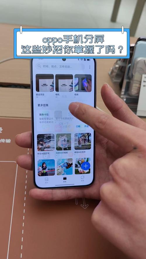 oppoa53怎么分屏，oppoa53如何分屏视频教程-第2张图片-优品飞百科