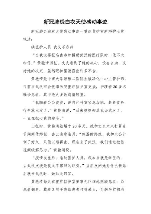 抗击疫情描写？抗击疫情描写片段？-第4张图片-优品飞百科