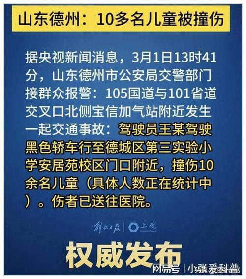德州疫情严重了，德州疫情最新通知？-第1张图片-优品飞百科