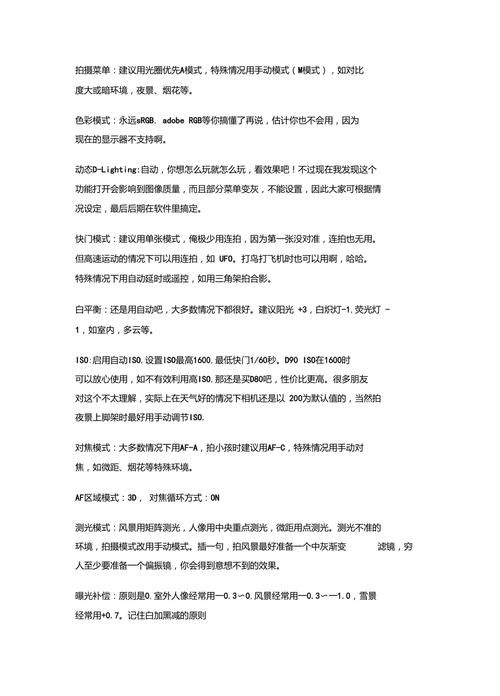 尼康d90屏幕怎么开启？尼康d90iso怎么设置？-第5张图片-优品飞百科