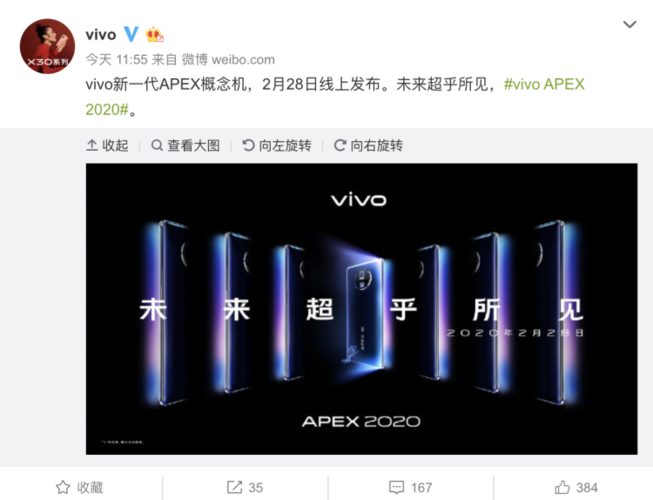 vivoapex为什么买不到？为什么vivo不能买y系列？-第5张图片-优品飞百科