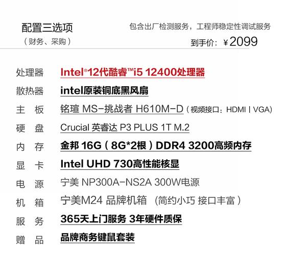 12代i5配什么显卡比较好，12代i5配什么显卡比较好用？-第7张图片-优品飞百科