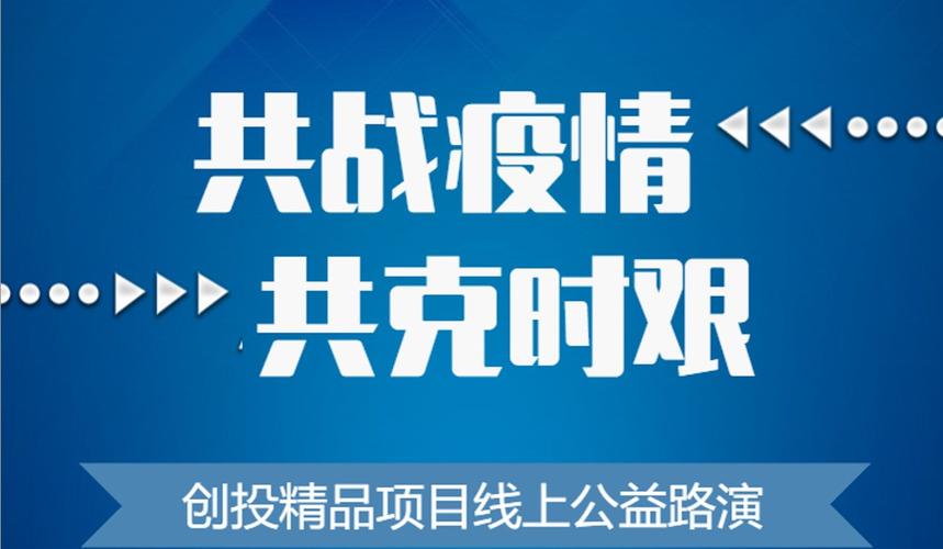 疫情线上转移，疫情转换？-第2张图片-优品飞百科