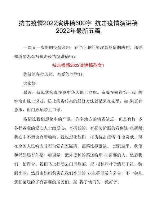 疫情肺炎演讲？疫情相关演讲主题？-第6张图片-优品飞百科