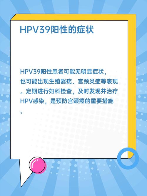 妇科hpv阳性是怎么造成的？妇科hpv阳性严重吗是宫颈癌吗？-第6张图片-优品飞百科