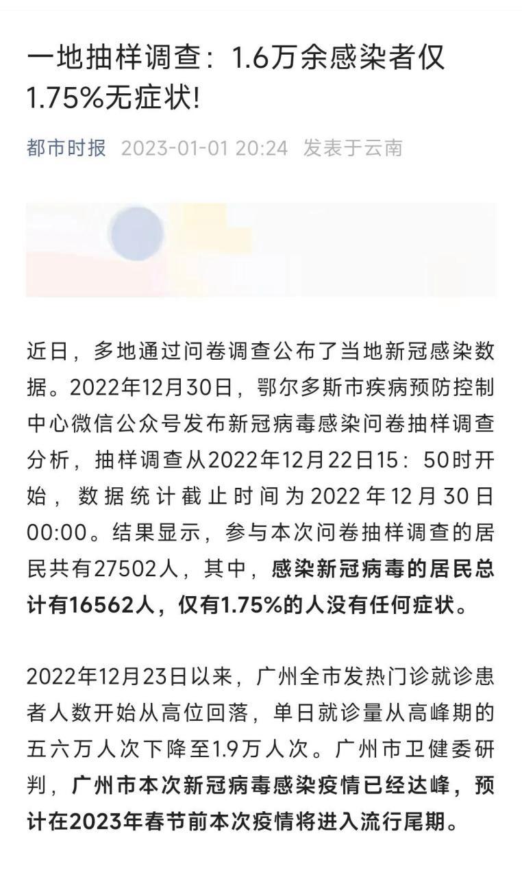 疫情蒙语图片？疫情蒙语图片搞笑？-第2张图片-优品飞百科