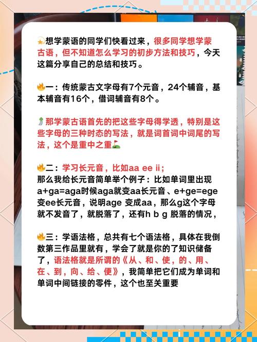 疫情蒙语图片？疫情蒙语图片搞笑？-第3张图片-优品飞百科