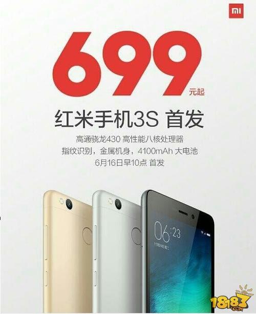 红米3长什么样，红米长什么样子？-第7张图片-优品飞百科