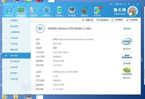 联想y430内频是多少，联想y430p内存条参数？-第2张图片-优品飞百科