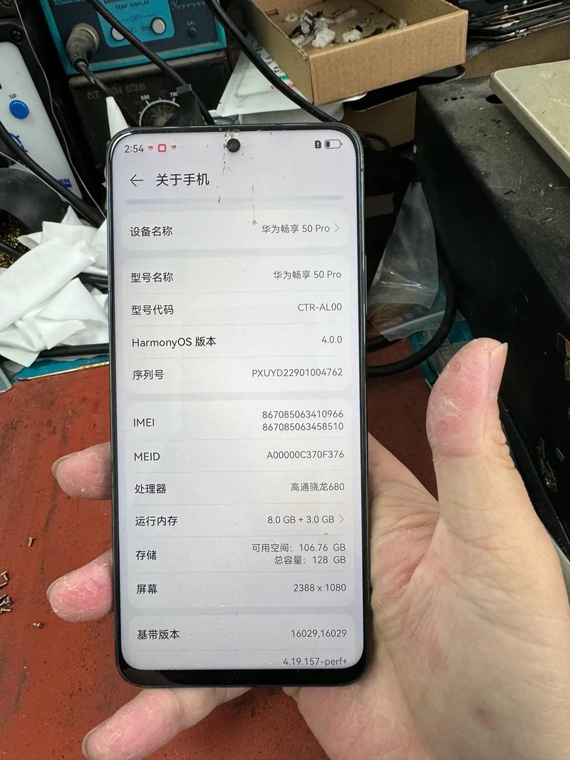 华为畅享50pro防水吗，华为畅享二零防水吗？-第4张图片-优品飞百科