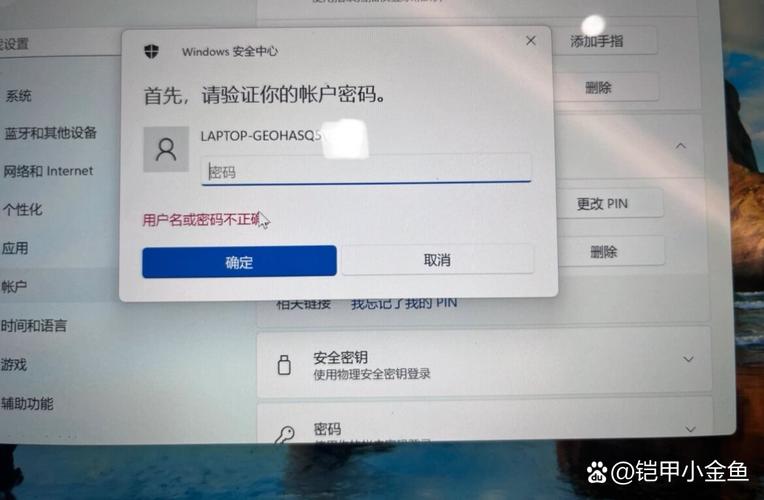 笔记本电脑pin码忘记了怎么解锁，华硕笔记本电脑pin码忘记了怎么解锁？-第3张图片-优品飞百科