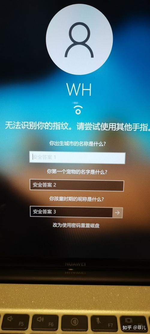 笔记本电脑pin码忘记了怎么解锁，华硕笔记本电脑pin码忘记了怎么解锁？-第5张图片-优品飞百科