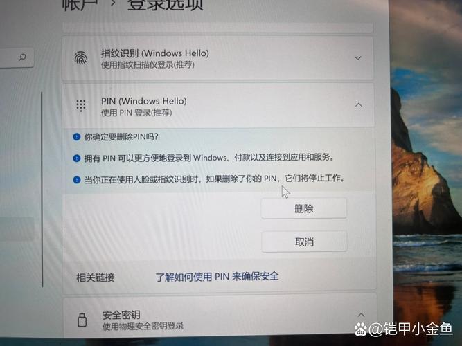 笔记本电脑pin码忘记了怎么解锁，华硕笔记本电脑pin码忘记了怎么解锁？-第6张图片-优品飞百科
