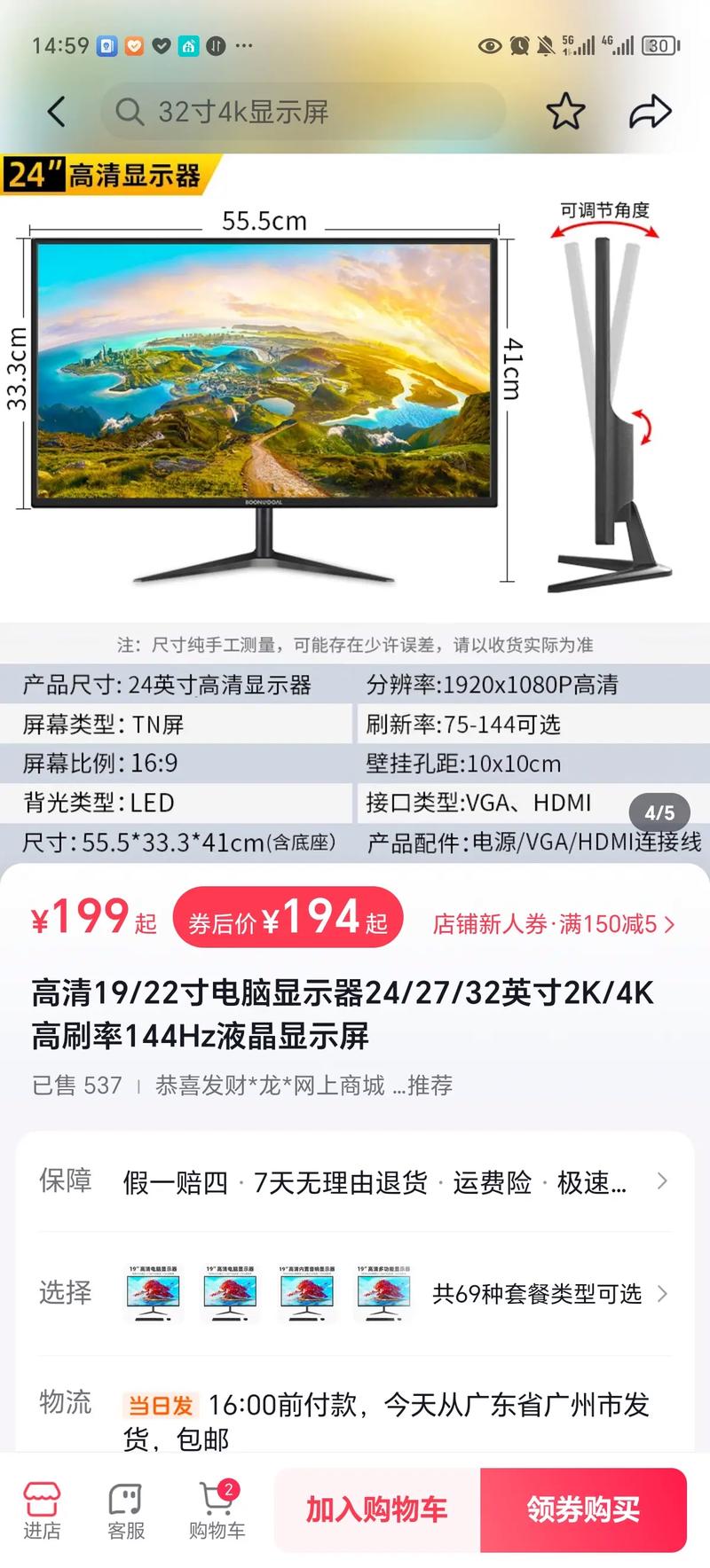 19寸显示屏多少w，19寸显示屏多少瓦？