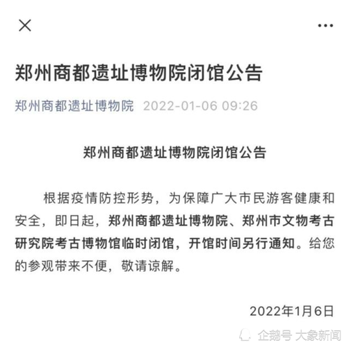 郑州疫情景区，看郑州的疫情严重不严重？-第1张图片-优品飞百科