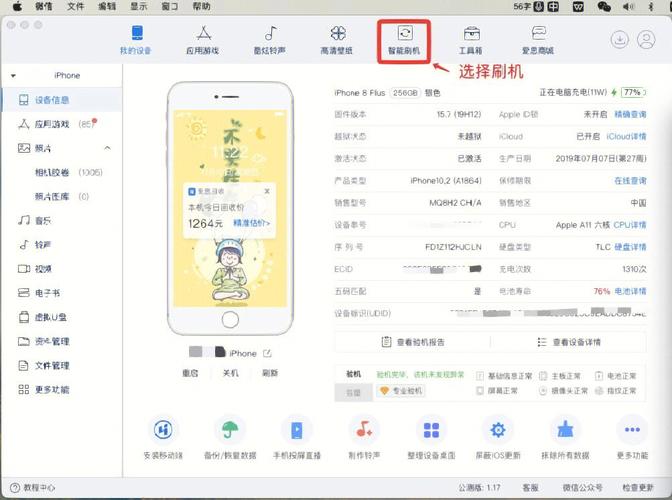 iphone8plus更新ios15会卡吗？iphone8 plus更新ios15会卡吗？-第5张图片-优品飞百科