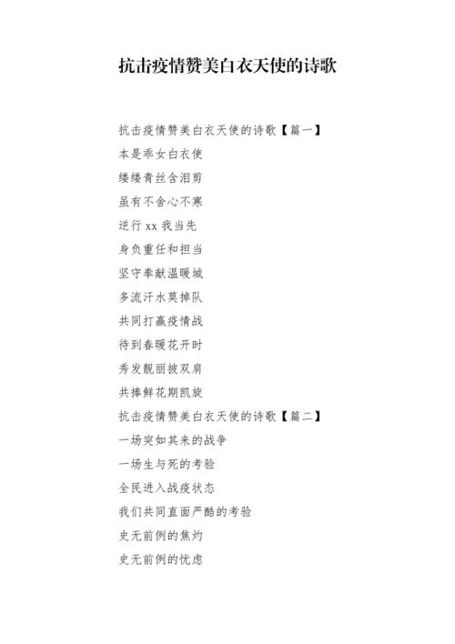 诗歌疫情警？疫情歌颂警察的现代诗？-第1张图片-优品飞百科