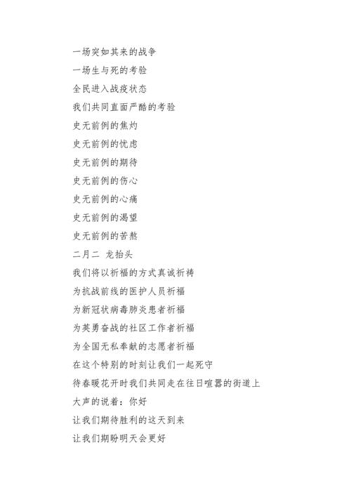 诗歌疫情警？疫情歌颂警察的现代诗？-第7张图片-优品飞百科