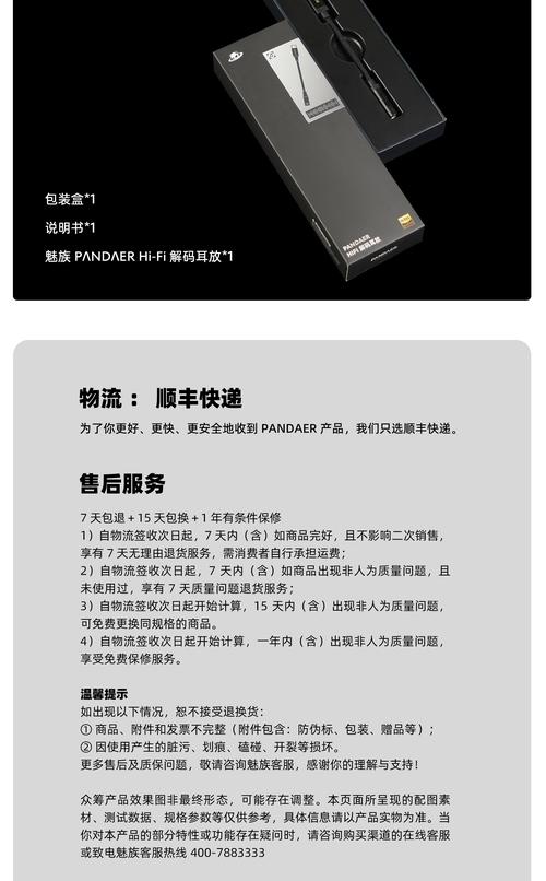 魅族耳放pro和一代区别，魅族hifi耳放pro相当于什么水平-第3张图片-优品飞百科