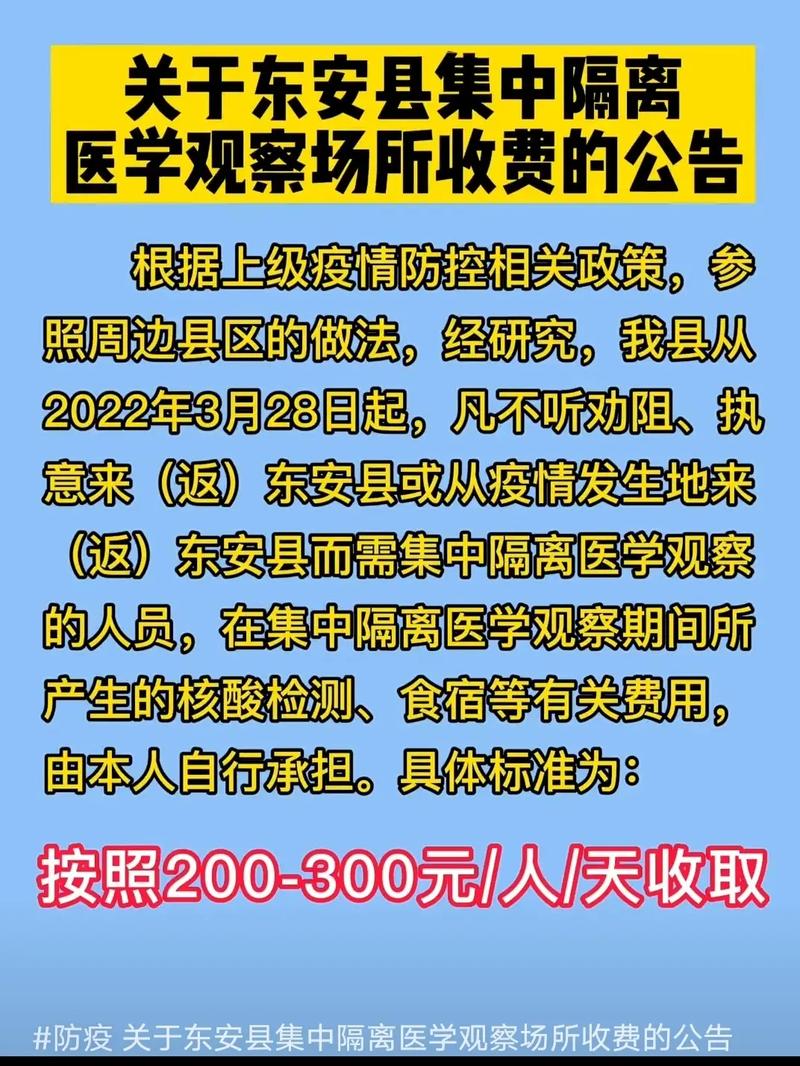 伊通疫情疑似，伊通疫情情况-第3张图片-优品飞百科