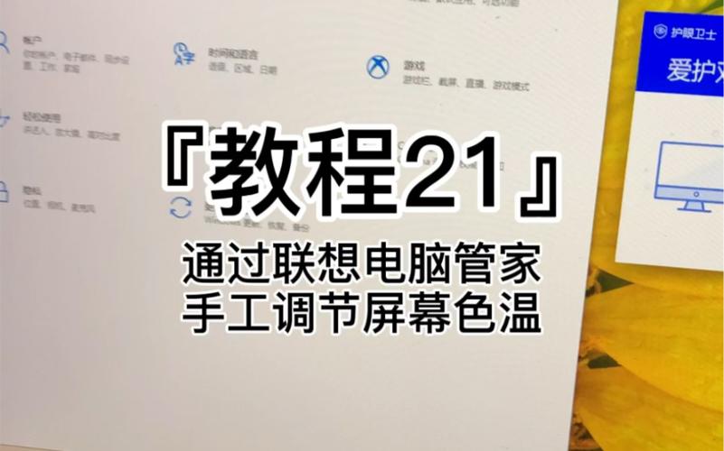 联想电脑管家杀毒怎么关闭？联想电脑管家的杀毒？-第4张图片-优品飞百科