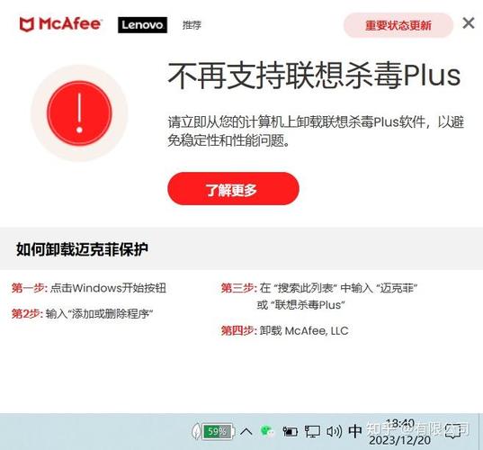 联想电脑管家杀毒怎么关闭？联想电脑管家的杀毒？-第5张图片-优品飞百科