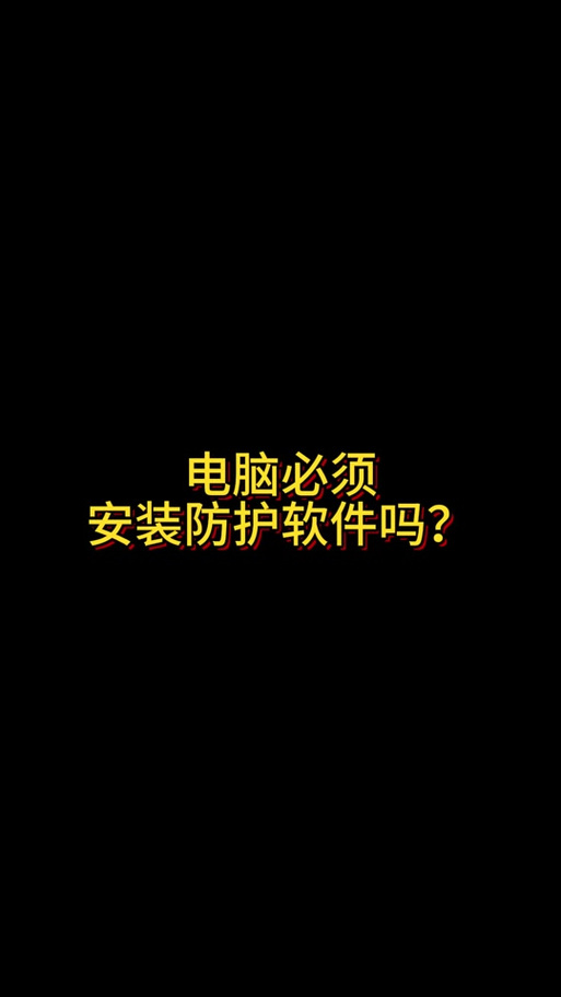 联想电脑管家杀毒怎么关闭？联想电脑管家的杀毒？-第7张图片-优品飞百科